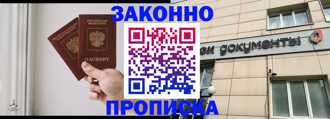 прописка в Тамбове